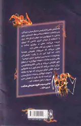مجموعه به پیش2(فلش)